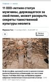 приколы-для-даунов-Палеонтология-8158357.jpeg