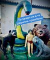 маугли-Легкая-наркомания-8162577.jpeg