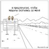 theycantalk-Комиксы-8162654.jpeg