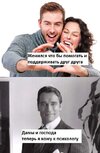 Мемы-арнольд-в-костюме-семья-песочница-8167157.jpeg