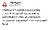 политика-приколы-для-даунов-8167479.jpeg