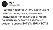 twitter-интернет-психотерапевт-8169542.png