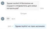 приколы-для-даунов-скриншот-переписка-8172345.jpeg