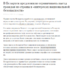 Беларусь-страны-Россия-закон-7490545.png