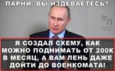политика-путин-7961507.jpeg