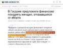 политика-госдума-феодализм-дети-8186284.jpeg