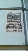 сфоткал-сам-объявление-наркомания-грибы-3258155.jpeg