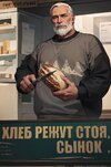 Хлеб-режут-стоя-нейромазня-нейронные-сети-песочница-8188029.jpeg