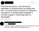 интернет-комментарий-метафора-роисся-4536709.jpeg