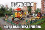 психоделика-наркомания-двор-песочница-2253513.jpeg