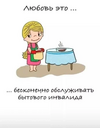 отношения-8192680.png