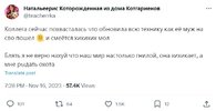 коллеги-твиттер-интернет-политота-8200093.jpeg