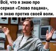 слово-пацана-8232989.jpeg
