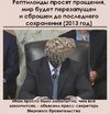 рептилоиды-мировое-правительство-8237531.jpeg