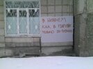 надписи-на-стенах-8294520.jpeg