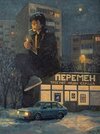 _korolevaart_-art-Виктор-Цой-Музыкальные-Исполнители-8321995.jpeg