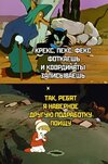 Приколы-для-даунов-разное-8330032.jpeg