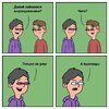 комикс-наркоманы-приколы-для-даунов-8328833.jpeg