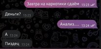 переписка-8333780.jpeg