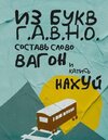 на-случай-важных-переговоров-8337930.jpeg