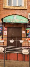 вывеска-хз-какие-еще-теги-сфотографировал-сам-фото-8379179.jpeg