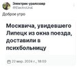 twitter-интернет-москвичи-8379297.jpeg