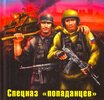 всё-плохо-разная-политота-попаданцы-8393632.jpeg
