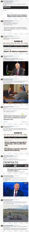 краткие-итоги-политота-путин-8393696.jpeg