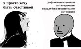 Мемы-Wojak-смешные-картинки-8415576.jpeg