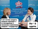 Пенсионный-фонд-политота-8430193.jpeg