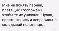 садо-мазо-брак-унижение-8715393.jpeg