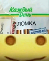 каждый-день-приколы-для-даунов-8800280.png
