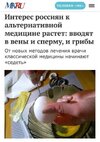 -всё-плохо-разная-политота-медицина-8794804.jpeg