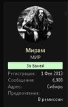 мирам.jpg