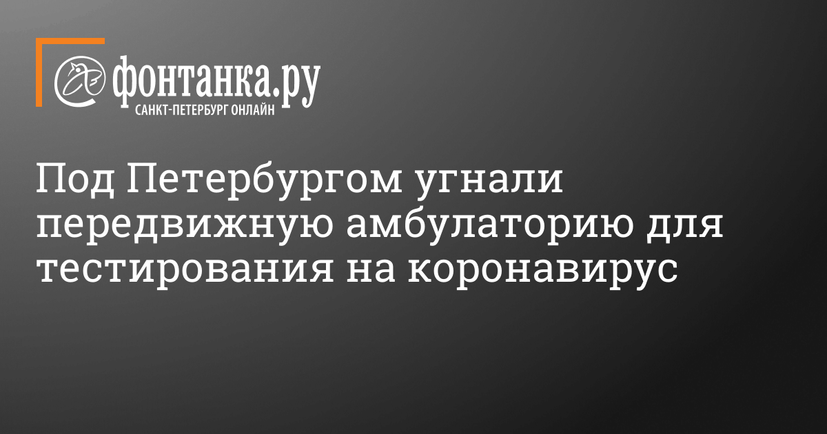 m.fontanka.ru