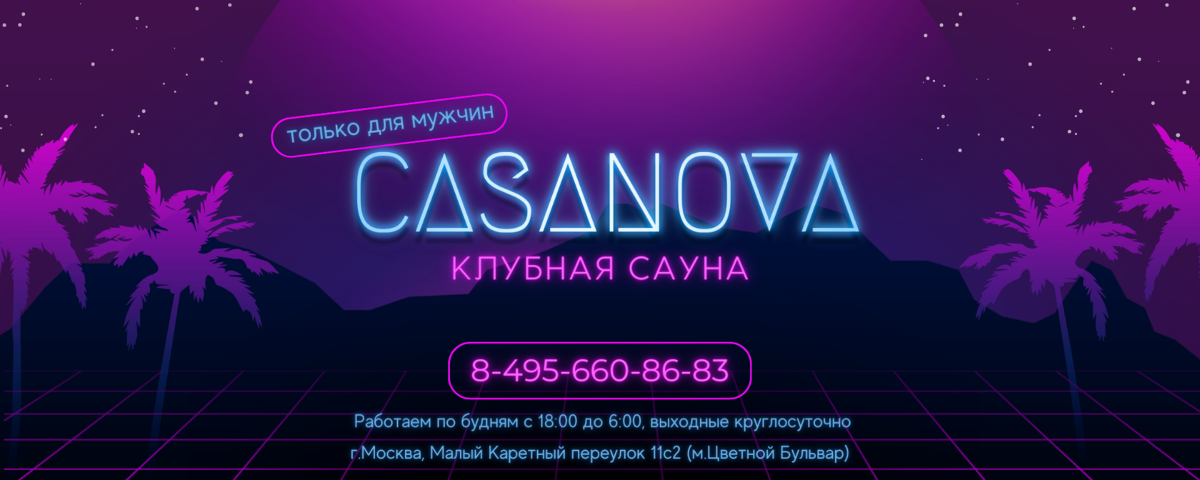 casanova.moscow