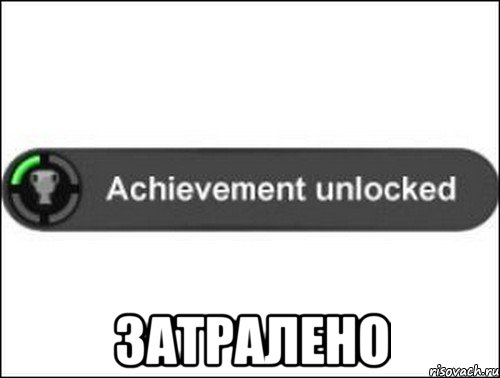 achievement-unlocked_36329441_orig_.jpeg