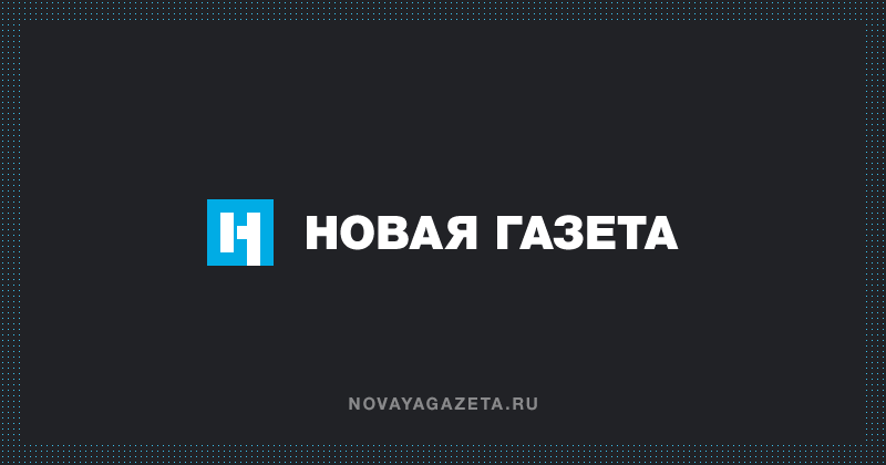 www.novayagazeta.ru
